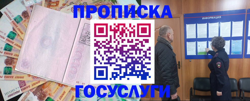 временная регистрация адрес в Пермском крае