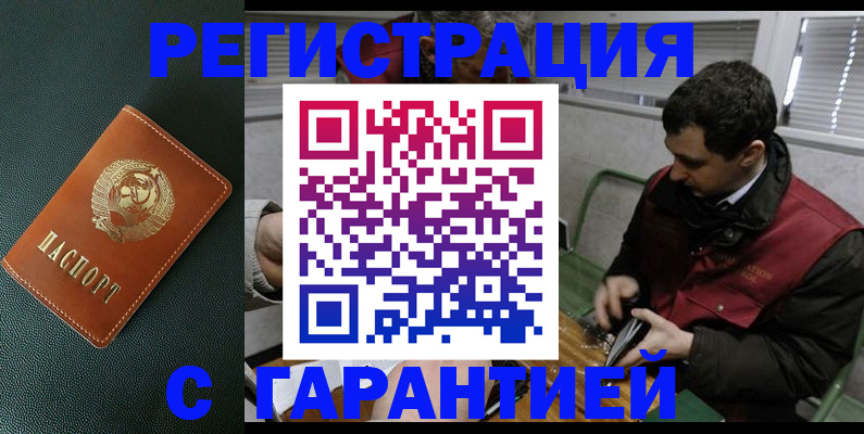 прописка штамп в Пермском крае